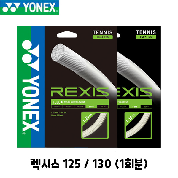 요넥스 테니스 스트링 렉시스 125 130 12m 16GA 1회분 멀티필라멘트 REXIS TGRX