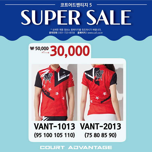 코트어드밴티지 VANT-1013 VANT-2013 티셔츠 이월할인